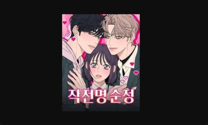 Operation True Love Chapter 89 Spoilers, Release Date, Raw Scan, Countdown & Recap